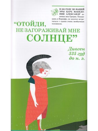Veni Vidi Vici 33 афоризма великих людей